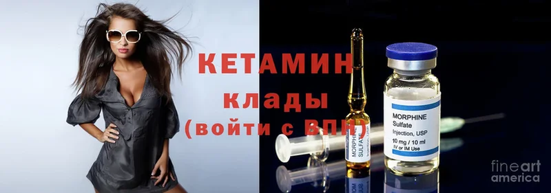 Кетамин ketamine  закладка  Коломна 